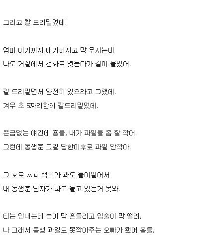 [글스압]강간당할뻔한 여동생과 그녀의 오빠