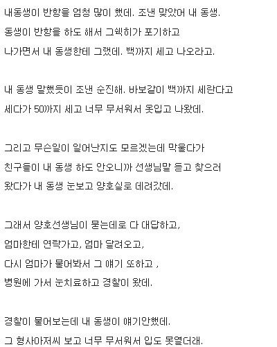 [글스압]강간당할뻔한 여동생과 그녀의 오빠