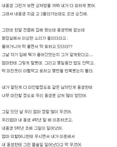 [글스압]강간당할뻔한 여동생과 그녀의 오빠