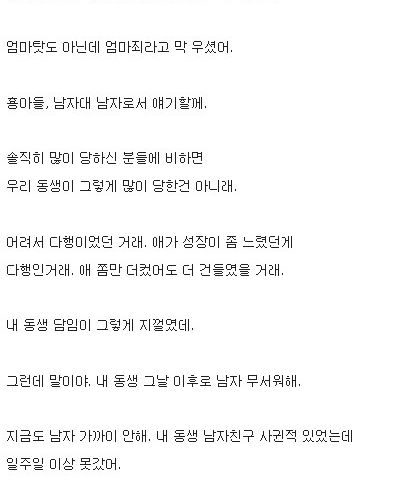 [글스압]강간당할뻔한 여동생과 그녀의 오빠