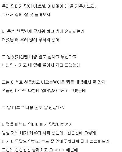 [글스압]강간당할뻔한 여동생과 그녀의 오빠