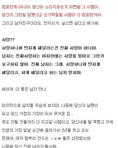 [글스압]강간당할뻔한 여동생과 그녀의 오빠