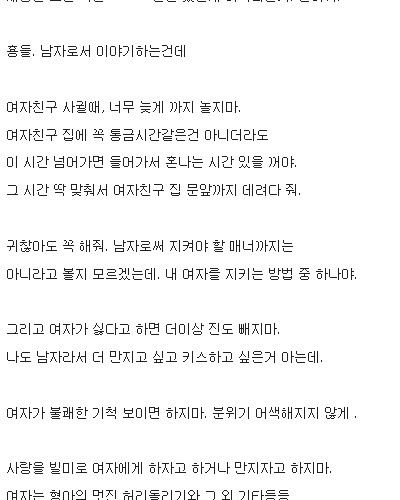 [글스압]강간당할뻔한 여동생과 그녀의 오빠