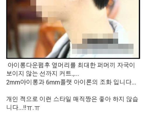 33만원짜리 남자머리.jpg