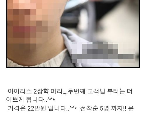 33만원짜리 남자머리.jpg