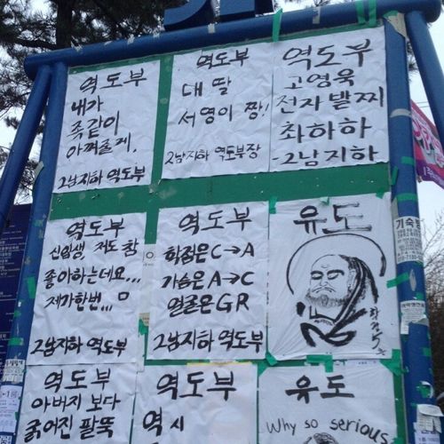 기상천외한 신입생 모집 동아리홍보물