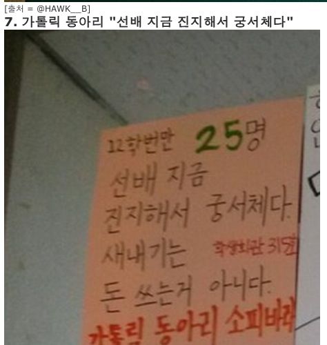 기상천외한 신입생 모집 동아리홍보물