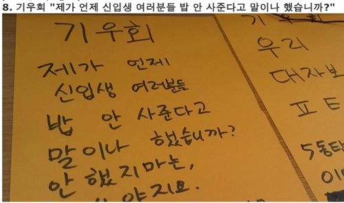 기상천외한 신입생 모집 동아리홍보물