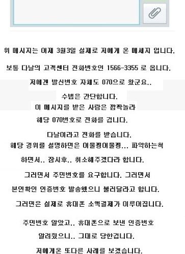 신종 스팸 메세지.jpg