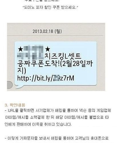 신종 스팸 메세지.jpg