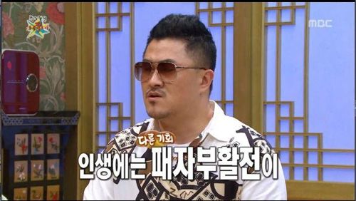 데프콘이 정의하는 인생.jpg