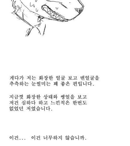 화장의 기술.jpg