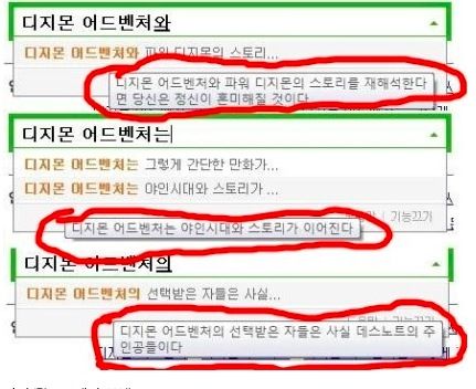 디지몬은 그렇게 간단한 애니가 아니였다