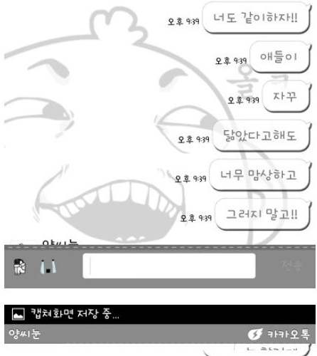 담정너 퇴치하기.jpg