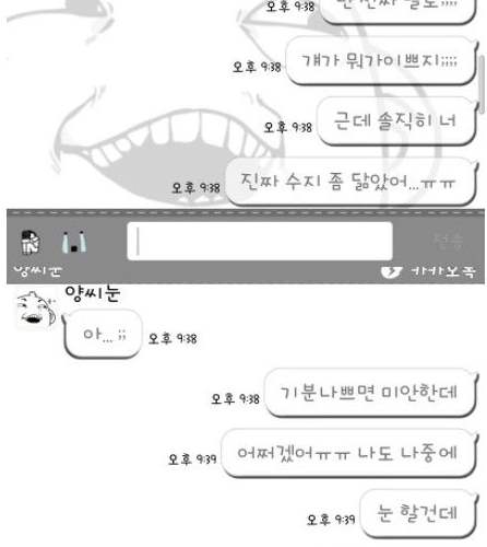 담정너 퇴치하기.jpg