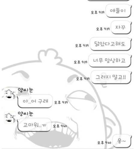 담정너 퇴치하기.jpg