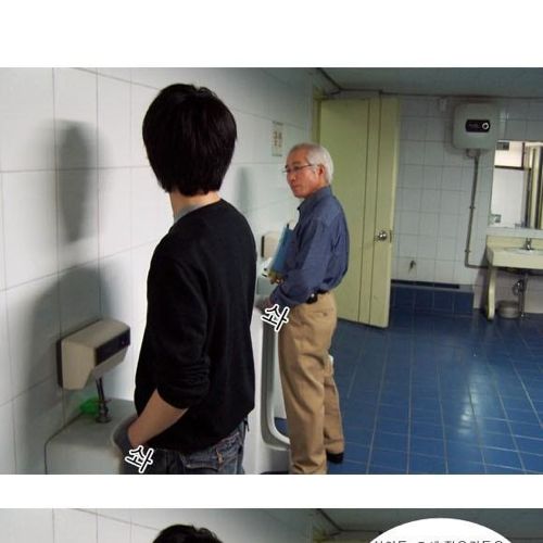 화장실에서 교수님을 만나다.jpg