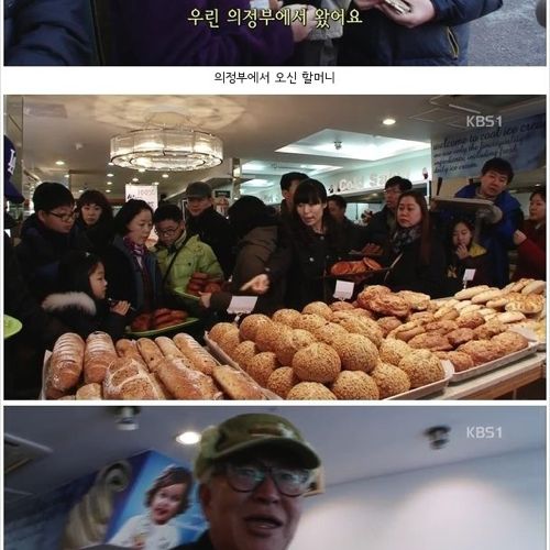 대한민국에서 가장 오래된 빵집
