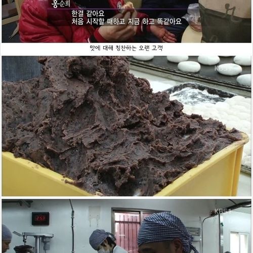 대한민국에서 가장 오래된 빵집