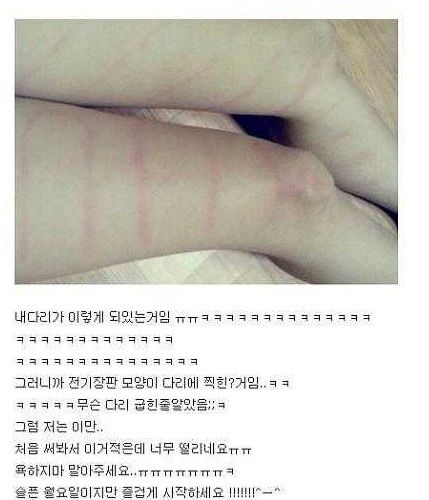 전기장판녀.jpg