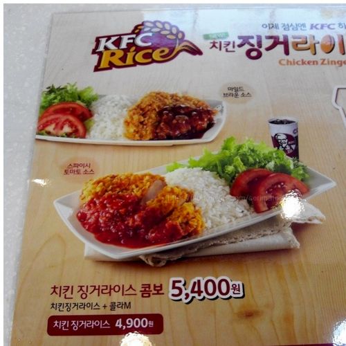 KFC 징거라이스 실사.jpg