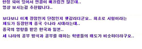 [스압]동양인은 왜 죽도록 공부하는가02