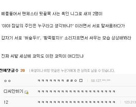 해외축구게시판에서 싸우는 사람들에게 일침