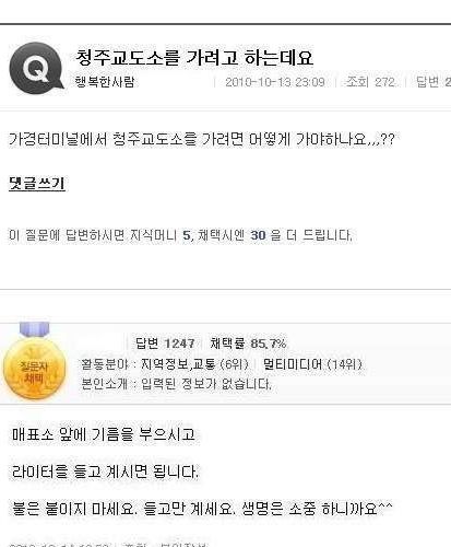 청주교도소가는법.jpg