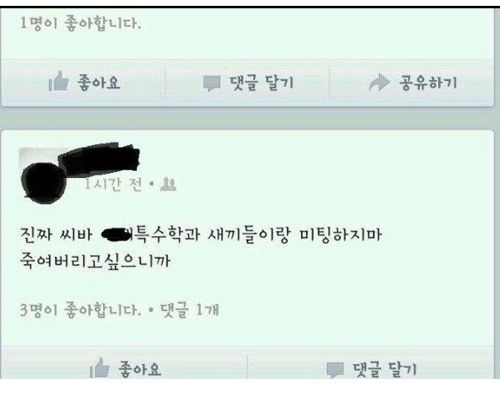 개념없는 모 공대 남학생들