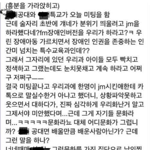 개념없는 모 공대 남학생들