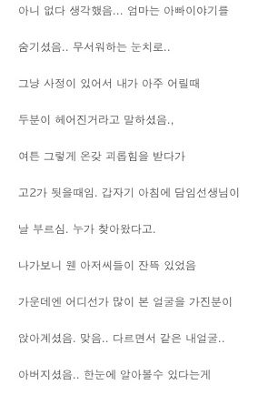 괴롭히던 일진들 역관광.txt