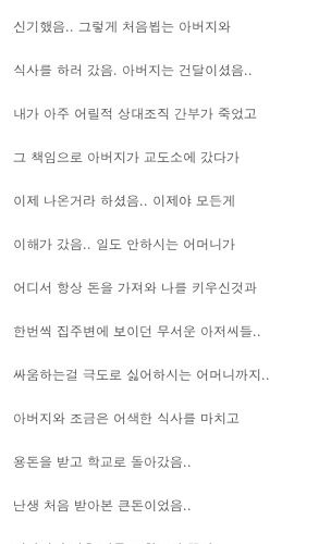 괴롭히던 일진들 역관광.txt