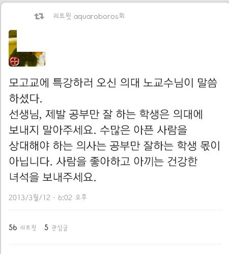 의대 노교수님의 부탁.jpg