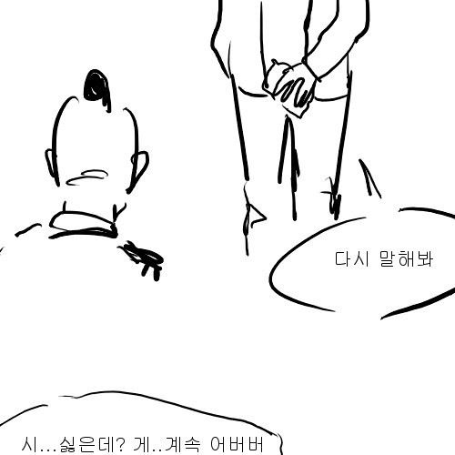 [스압]발음 정확하게 하는 만화01