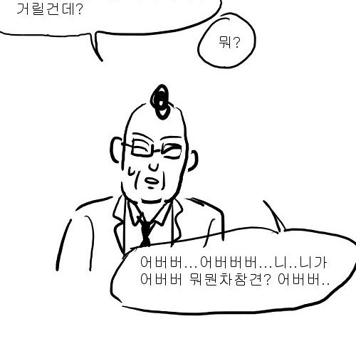 [스압]발음 정확하게 하는 만화01