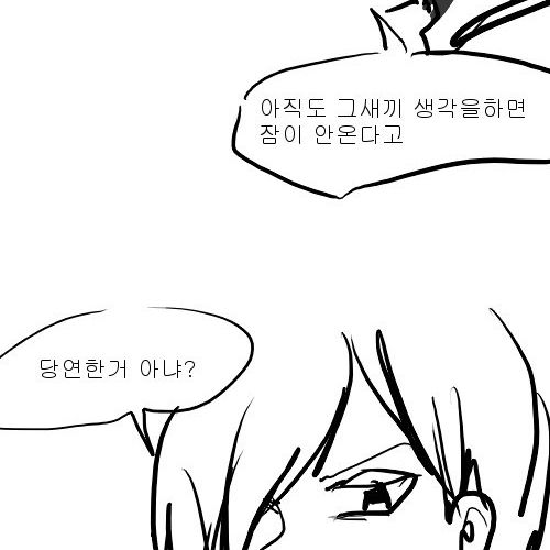 [스압]발음 정확하게 하는 만화01