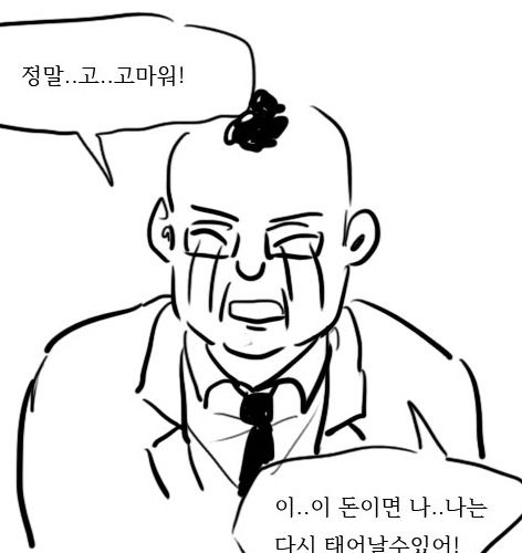 [스압]발음 정확하게 하는 만화02