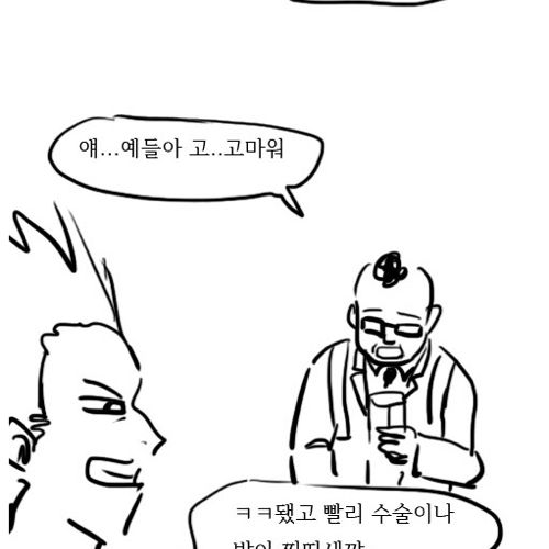 [스압]발음 정확하게 하는 만화02