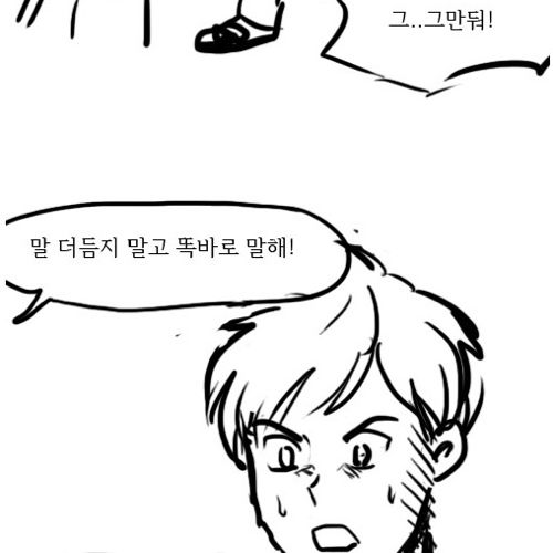 [스압]발음 정확하게 하는 만화02