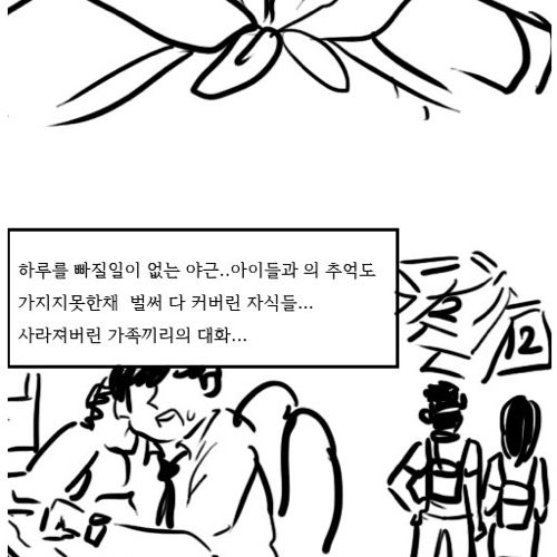 [스압]발음 정확하게 하는 만화02