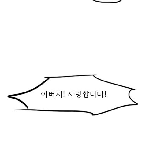 [스압]발음 정확하게 하는 만화02