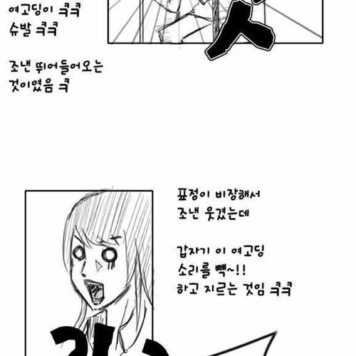 여고생의 순발력.jpg