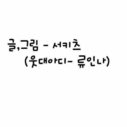 여고생의 순발력.jpg