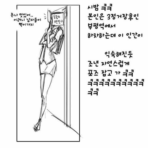 여고생의 순발력.jpg