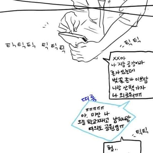 [스압]벚꽃구경하는만화.jpg