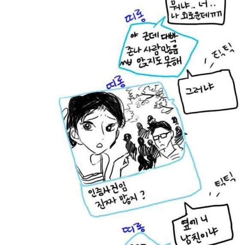 [스압]벚꽃구경하는만화.jpg