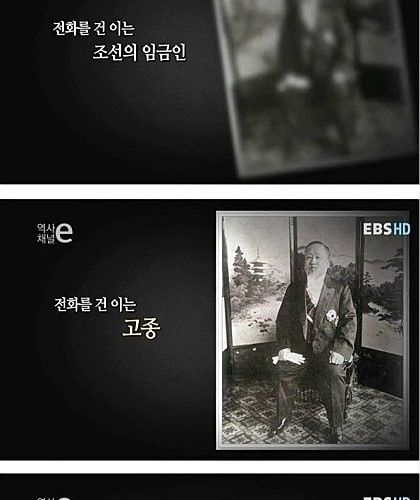 [스압]역사를 바꾼 한통의 전화