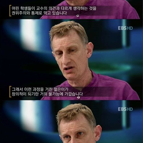 외국인이 본 한국 교육시스템.jpg