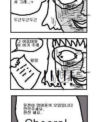 엄마 내 이름은 왜 유천이야?