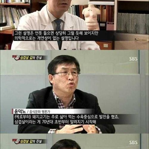 [스압]삼겹살 값의 진실.jpg